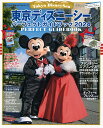 東京ディズニーシーパーフェクトガイドブック 2024／ディズニーファン編集部／旅行【1000円以上送料無料】