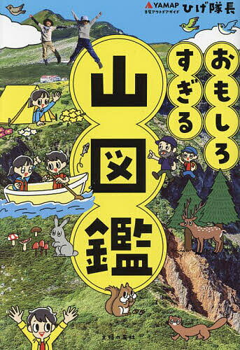 ※商品画像はイメージや仮デザインが含まれている場合があります。帯の有無など実際と異なる場合があります。著者ひげ隊長(著)出版社主婦の友社発売日2024年03月ISBN9784074550609ページ数159Pキーワードプレゼント ギフト 誕...