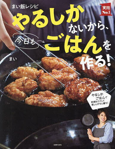 【中古】 おいしい暮らしのめっけもん / 平松 洋子 / 文化出版局 [単行本]【ネコポス発送】