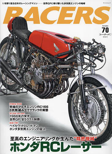 RACERS Vol.70(2024)【1000円以上送料無料】