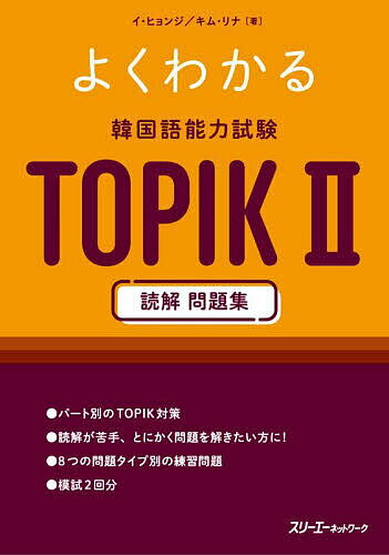 ̵ۤ褯狼ڹǽϻTOPIK2ɲ꽸ҥ󥸡