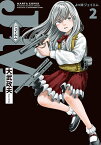 J⇔Mジェイエム The story about an assassin called J and a lonely girl Megumi. 2／大武政夫【1000円以上送料無料】