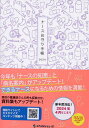 ナースお守り手帳【1000円以上送料無料】