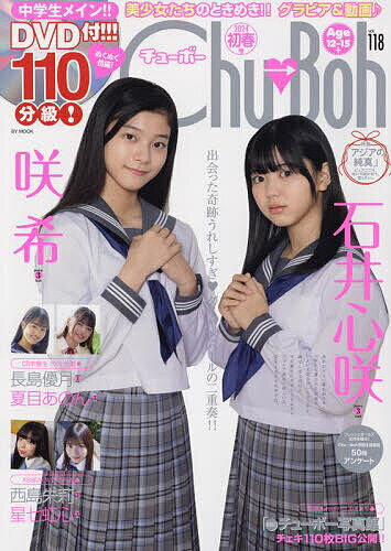 楽天市場】Chu-Boh(本・雑誌・コミック)の通販 楽天市場】Chu-Boh(本・雑誌・コミック)の通販