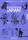 ILLUSTRATORS’ JAPAN BOOK 2024【1000円以上送料無料】