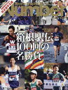 SportsGraphic Number 2024年1月18日号【雑誌】【1000円以上送料無料】