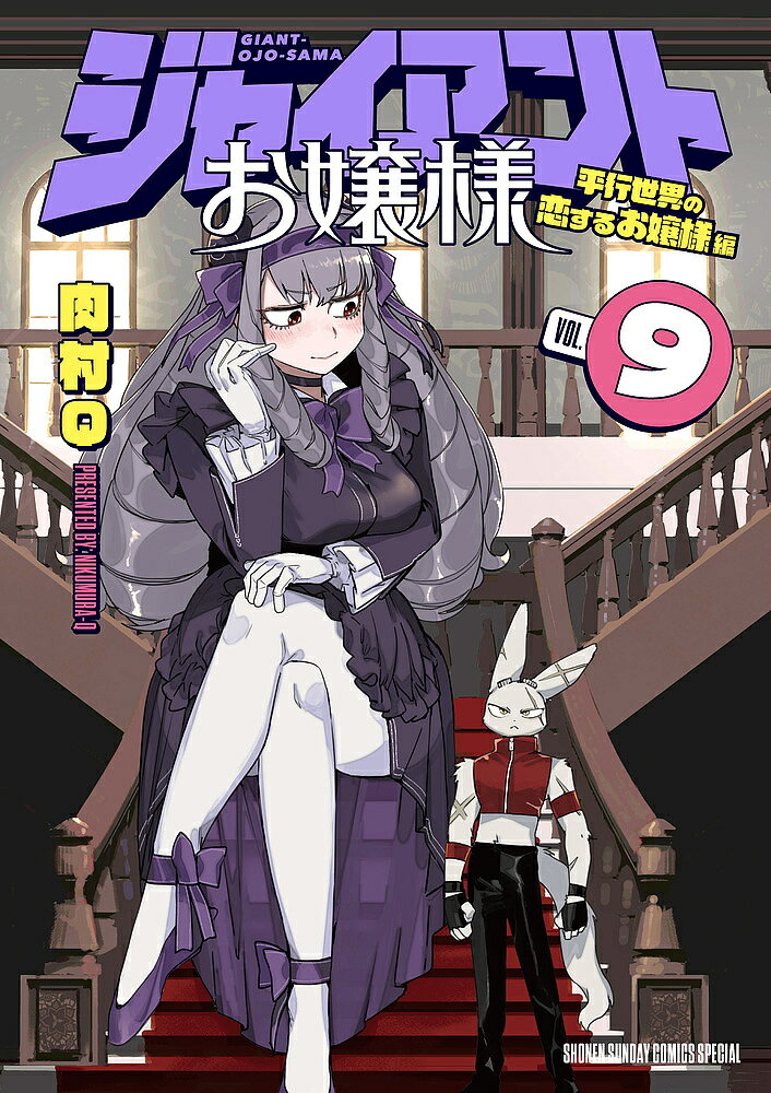 楽天市場】ジャイアントお嬢様の通販