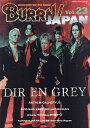 BURRN JAPAN ANOTHER HEAVIEST HEAVY METAL MAGAZINE Vol.23【1000円以上送料無料】