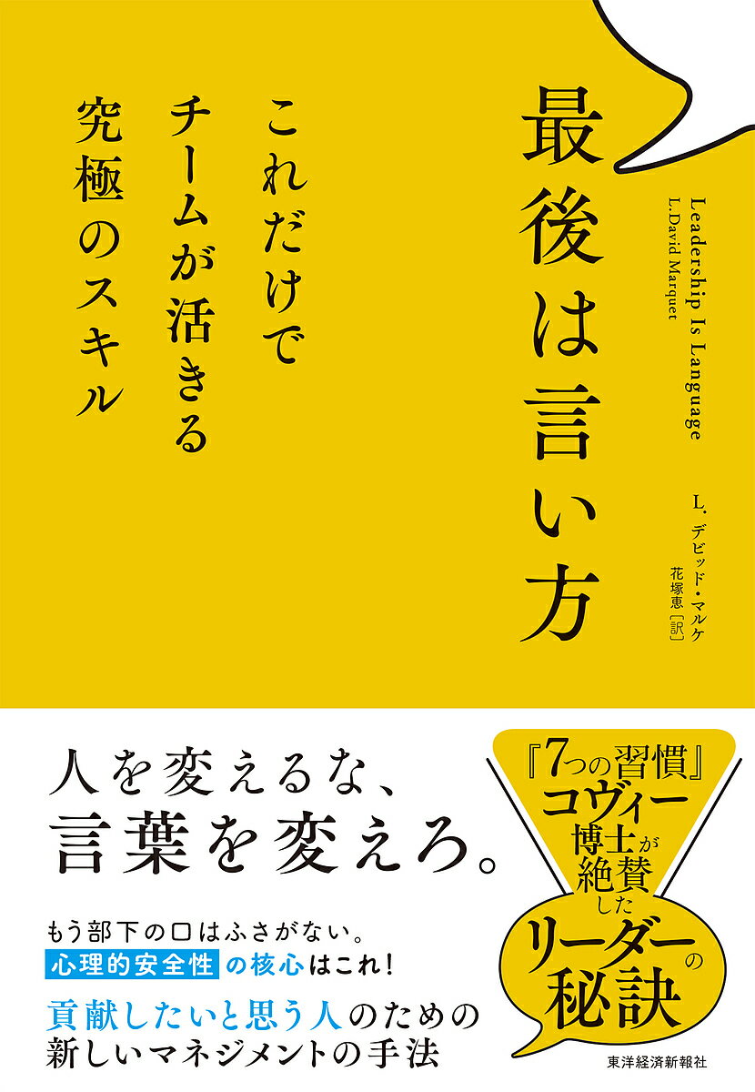 【中古】一流のリーダーの考え方二流のリーダーの考え方 / 小宮一慶