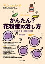 アロスエルゴン Vol.3No.3(2023)/宮本昭正【1000円以上送料無料】