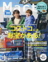 Mart(マート) 2024年2月号【雑誌】【1000円以上送料無料】