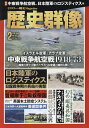 歴史群像 2024年2月号【雑誌】【1000円以上送料無料】