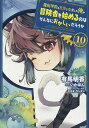 著者有馬明香(著) いかぽん(原作)出版社KADOKAWA発売日2024年01月ISBN9784046831972ページ数152Pキーワード漫画 マンガ まんが まじゆつがくいんおしゆせきでそつぎようした マジユツガクインオシユセキデソツギヨウシタ ありま さやか いかぽん かか アリマ サヤカ イカポン カカ BF41993E9784046831972内容紹介魔法攻撃が通じない魔族たちの攻略には「炎の魔剣」の入手が必須!?王国軍の要請により火竜山に棲む竜の協力を取り付けたウィルたち。次なるミッションは無敵の魔族にも効く「炎の魔剣」！いざ魔剣の眠るダンジョンへ！※本データはこの商品が発売された時点の情報です。