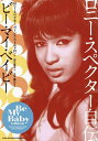 ロニー・スペクター自伝 ビー・マイ・ベイビー/ロニー・スペクター/ヴィンス・ウォルドロン/安江幸子【1000円以上送料無料】