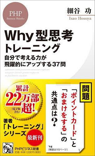 bookfan 2��Ź ��ŷ�Ծ�Ź���㤨��֡�����̵����Why���׹ͥȥ졼�˥� ��ʬ�ǹͤ����Ϥ�����Ū�˥��åפ���37�䡿��ë���פβ����Ǥ������ʤ�1,133�ߤˤʤ�ޤ���