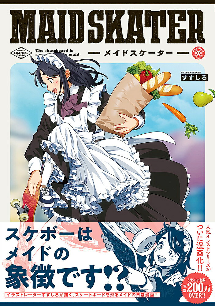【送料無料】メイドスケーター The skateboard is a symbol of the maid.／すずしろ