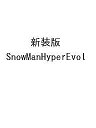 Snow Man Hyper Evolution! Snow Man LIVE TOUR 2022 Labo.Photo Report/ジャニーズ研究会【1000円以上送料無料】