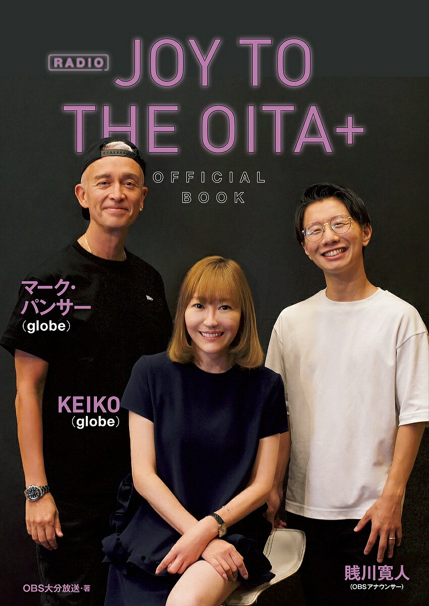 【送料無料】RADIO JOY TO THE OITA+OFFICIAL BOOK／OBS
