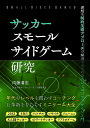 【中古】 季刊サッカー批評 issue　40 / 双葉社 / 双葉社 [ムック]【メール便送料無料】【あす楽対応】