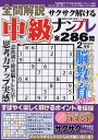 出版社笠倉出版社発売日2024年01月13日JAN4910155330241雑誌版型B6キーワードぜんもんかいせつさくさくとけるちゆう ゼンモンカイセツサクサクトケルチユウ4910155330241