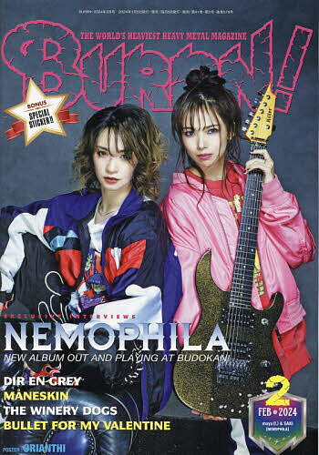 BURRN!(バーン) 2024年2月号【雑誌】【1000円以上送料無料】
