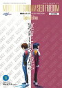 『機動戦士ガンダムSEED FREEDOM』Special Edition運命に抗う意志 永久保存版【1000円以上送料無料】