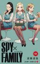 SPY×FAMILY 13／遠藤達哉【1000円以上送料無料】