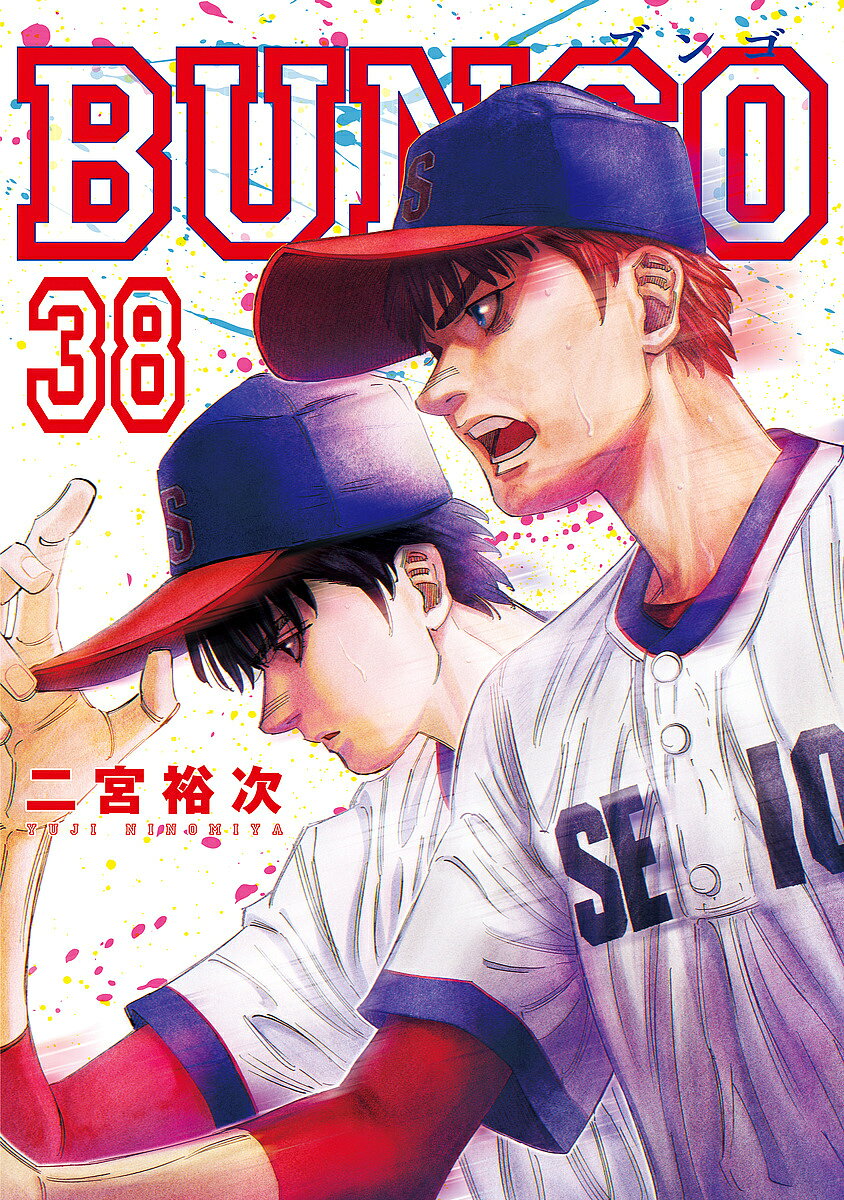 Tokuma C - 【送料無料】BUNGO 38／二宮裕次