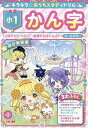 キラキラ☆おうちスタディドリル小1かん字【1000円以上送料無料】