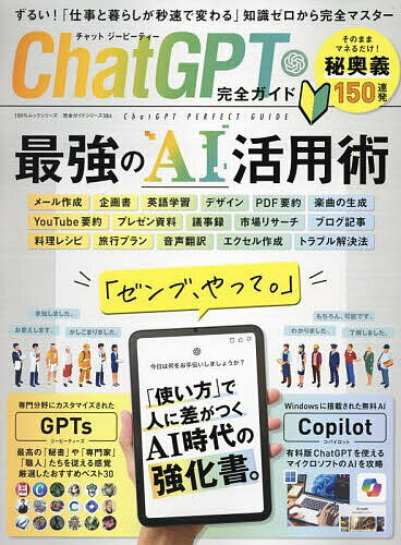 Microsoft Teams目指せ達人基本&活用術[本/雑誌] / 東弘子/著