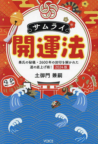 ヒマラヤ大聖者が教える瞑想のすすめ　心を空っぽにすれば、人生はうまくいく　ヨグマタ相川圭子/著