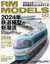 RM MODELS 2024N3yGzy1000~ȏ㑗z