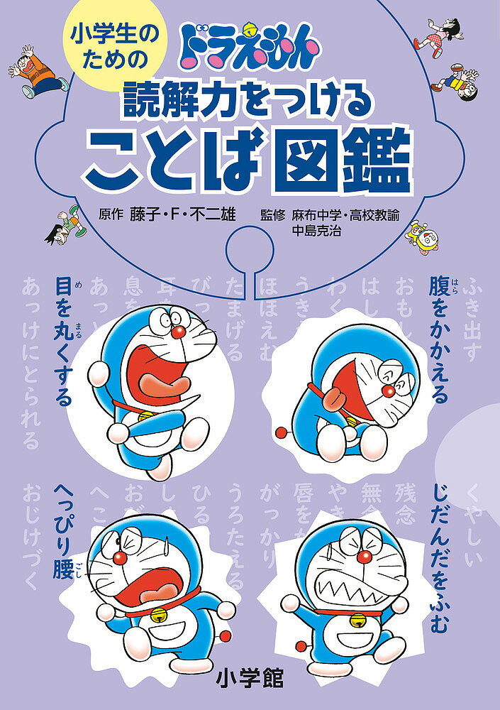 大人も知らない？　ふしぎ現象事典 [ 「ふしぎ現象」研究会 ]