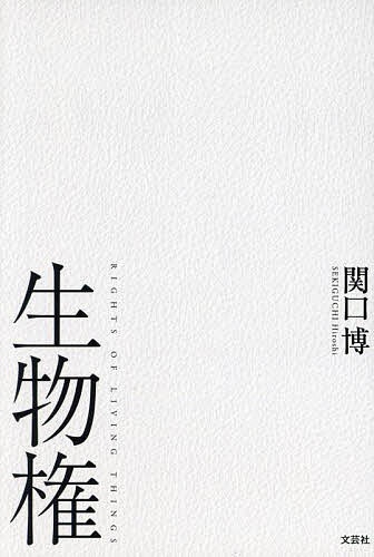 近世村落の領域と身分 近世村落の領域と身分 ⁄ 関口 博巨【