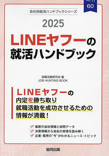 ̵ۡ25 LINEաνϥɥ֥å