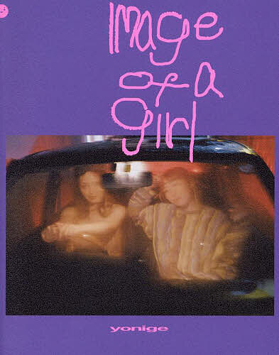 【送料無料】image of a girl／yonige