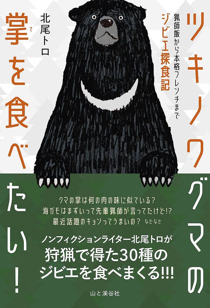 【中古】 ミラノの風とシニョリーナ / 坂東 眞砂子 / 中央公論新社 [文庫]【ネコポス発送】