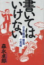 【中古】 SOHOは営業が命／笠松ゆみ(著者)