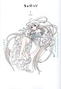 CLAMP PREMIUM COLLECTIONちょびっツ 1／CLAMP【1000円以上送料無料】