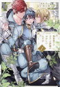 著者Roa(漫画) 秋山龍央(原作)出版社アルファポリス発売日2024年02月ISBN9784434334351ページ数172Pキーワード漫画 マンガ まんが BL いせかいでのおれえのひようかがおかしいんだが イセカイデノオレエノヒヨウカガオカシインダガ ろあ あきやま たつし ロア アキヤマ タツシ9784434334351内容紹介気がつくとゲームの世界にいたゲームオタクのタクミ。困り果てていると過保護な団長ガゼルと美貌の副団長フェリクスが率いる黒翼騎士団に拾われる。彼らと王都へ向かう道中、タクミは偶然拾った刀を使ってモンスターを討伐していく。ところが、この刀は驚異的な力を与える代わりに、発情状態にさせるアイテムだった！ すると、ガゼルとフェリクスがタクミを慰めようと迫ってきて——!? 愛されチート(？)が止まらない、異世界ラブコメ第1巻！※本データはこの商品が発売された時点の情報です。