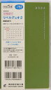 出版社高橋書店発売日2024年03月ISBN9784471837921キーワード792りべるでゆお22024 792リベルデユオ220249784471837921