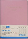 954.5年卓上日誌【1000円以上送料無料】