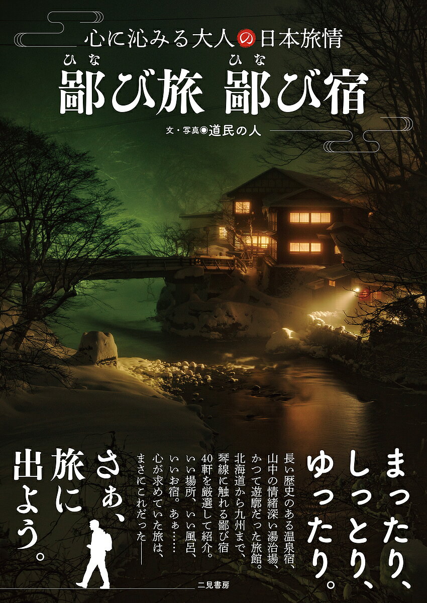 【中古】 地球の歩き方　ベトナム(2023～24)／地球の歩き方編集室(編者)