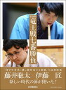 第36期竜王戦七番勝負 フォトドキュメント/若杉和希【1000円以上送料無料】