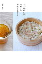 二十四節気の心地よい料理と暮らし/榎本美沙/レシピ【1000円以上送料無料】