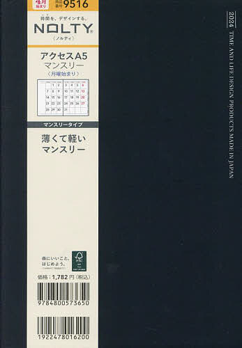 NOLTYアクセスA5マンスリー月曜始まり(ダークグレー)(2024年4月始まり) 9516【1000円以上送料無料】