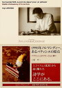1995年ノルマンディー、あるパティシエの原点 アヴランシュのゲネーさんに捧ぐ/上霜考二【1000円以上送料無料】