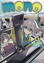 mono 4【1000円以上送料無料】