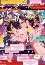 真夜中の俺を見て/Luria【1000円以上送料無料】
