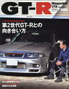 GT-R MAGAZINE(ジーティーア 2024年3月号【雑誌】【1000円以上送料無料】